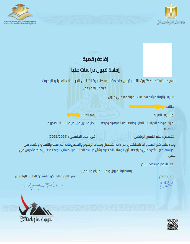 قبول دراسات عليا في تخصص إدارة الأعمال